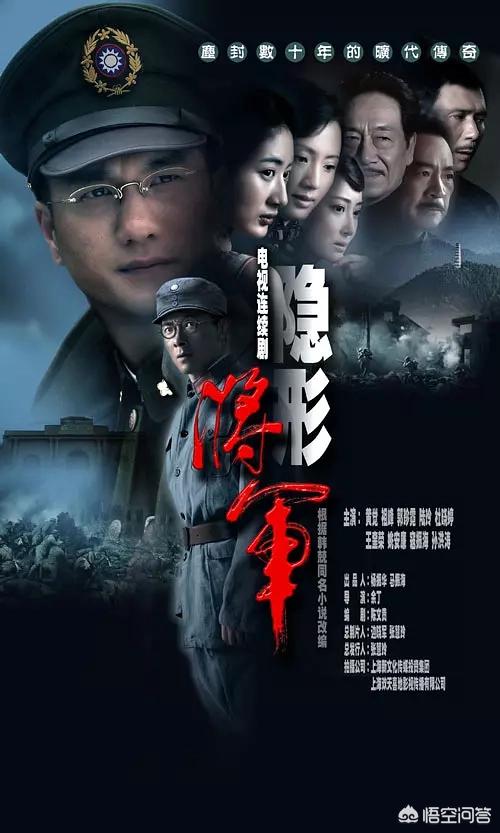 电视剧隐形将军完整版（电视剧隐形将军完整版播放）