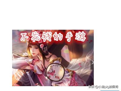 真正不花钱的手游排行榜（2021不花钱的手游排行榜）