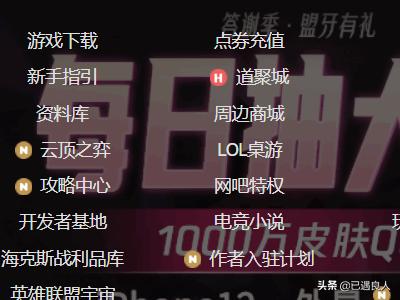 英雄联盟体验服下载 官方（英雄联盟体验服在哪下载端游）